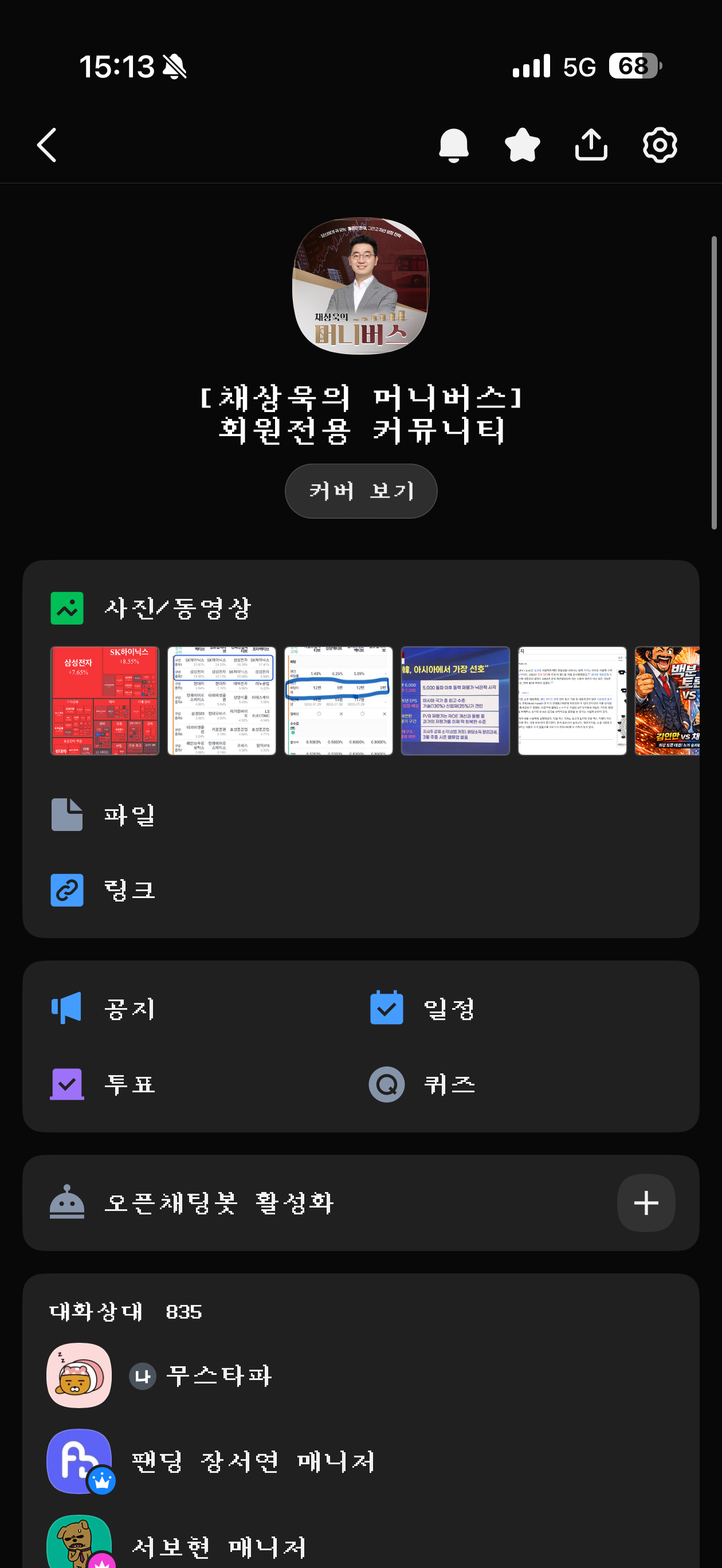 설정 메뉴