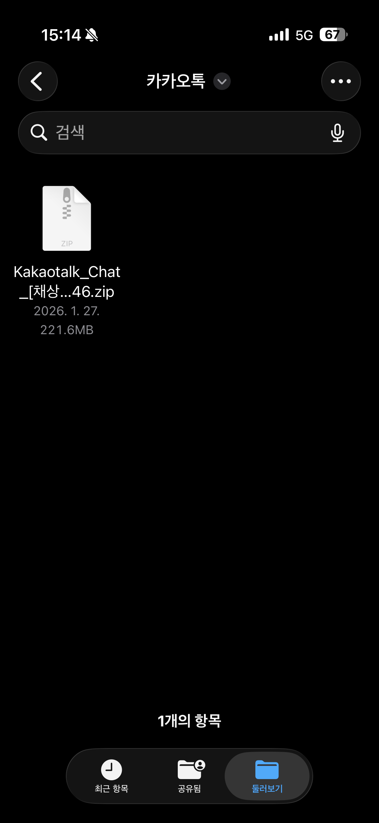 PC로 전송